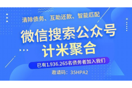 哈尔滨要账公司更多成功案例详情